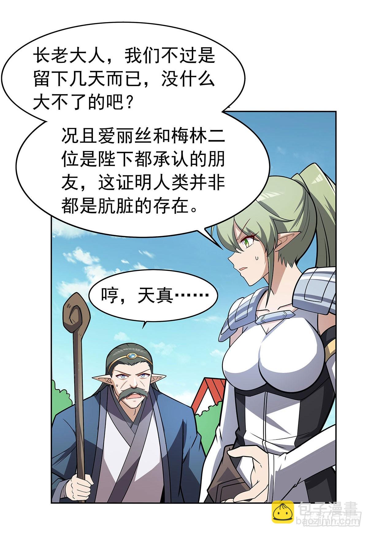 第359话 图谋不轨(1/2)-第362话