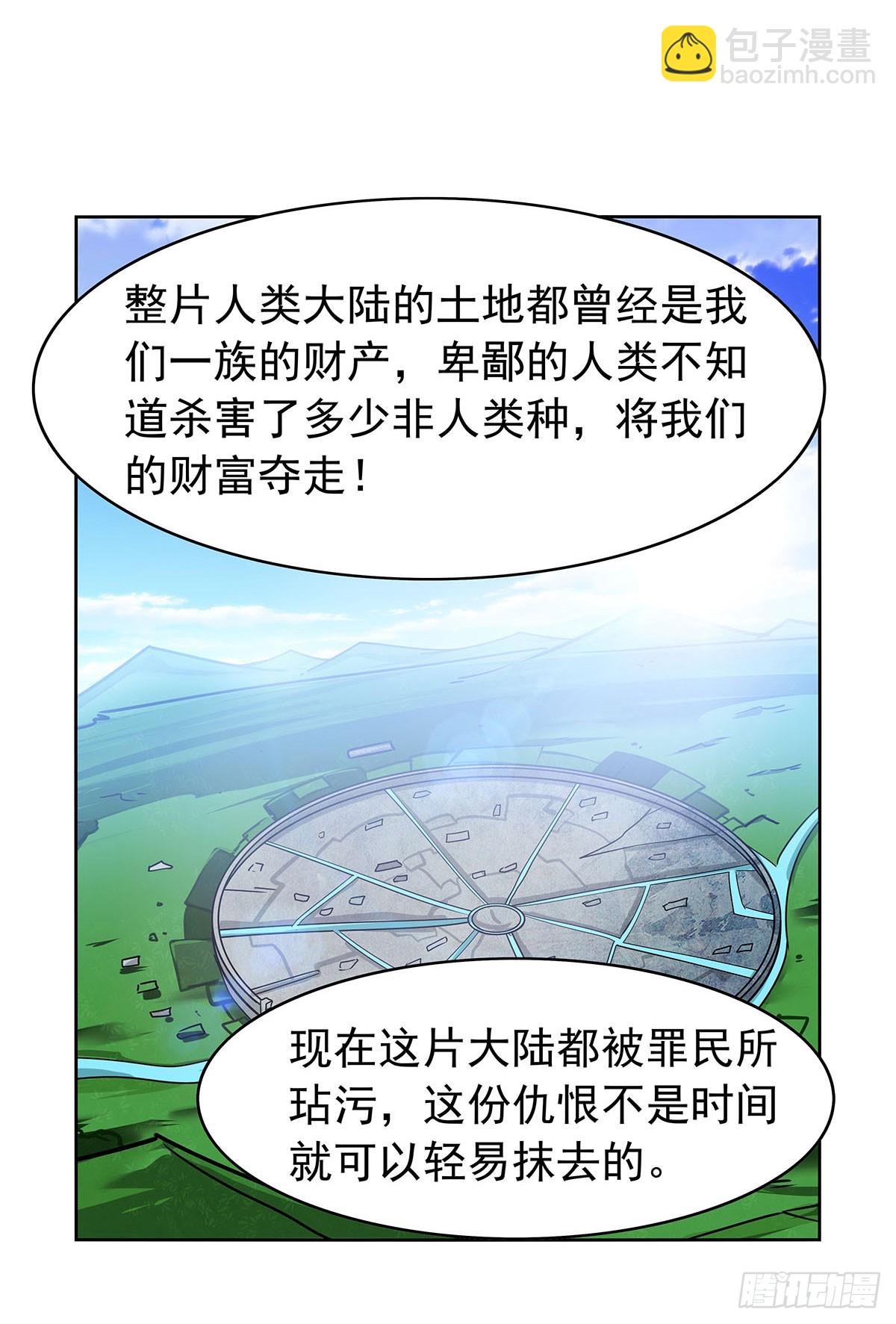 第359话 图谋不轨(1/2)-第362话