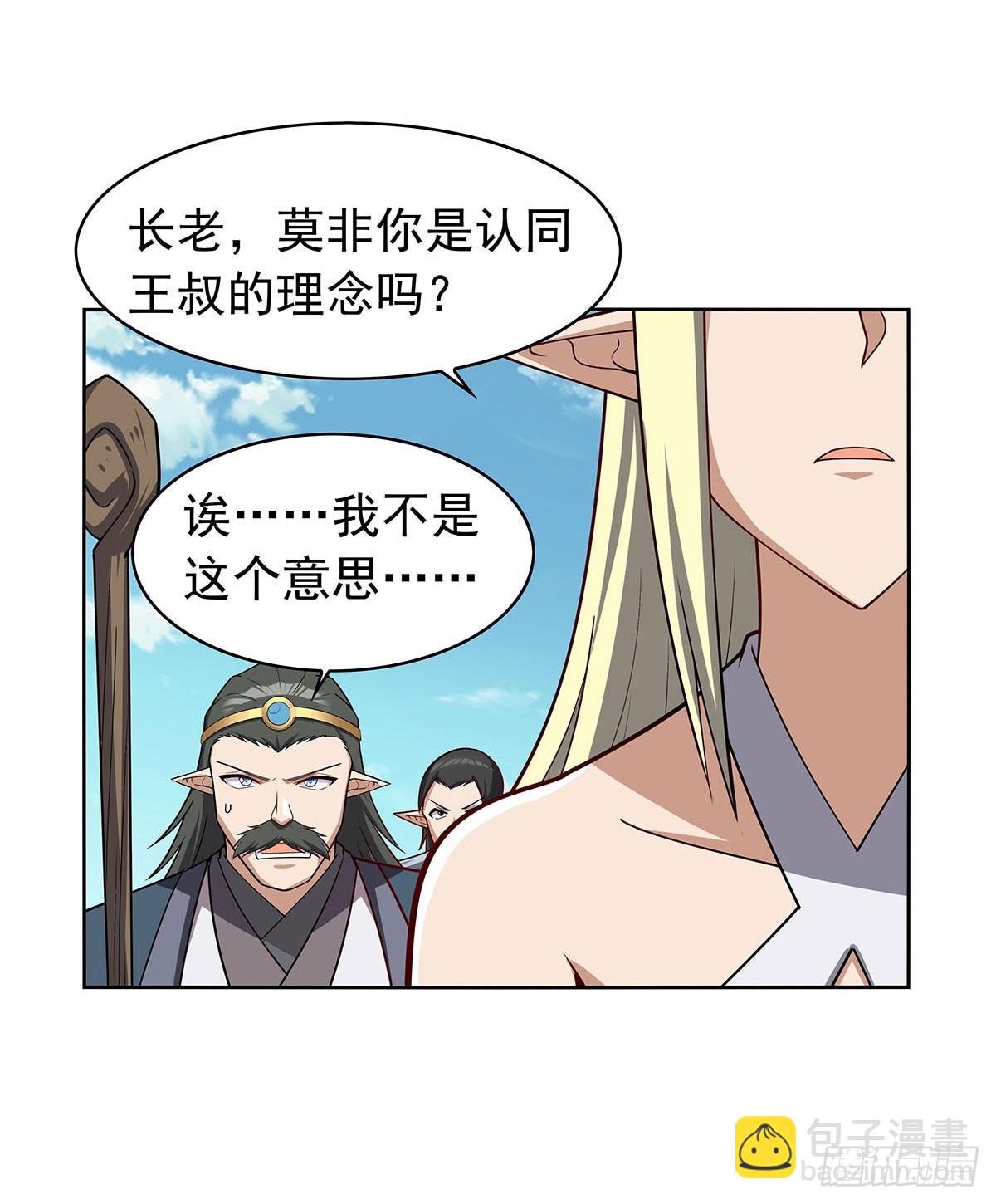 第359话 图谋不轨(1/2)-第362话