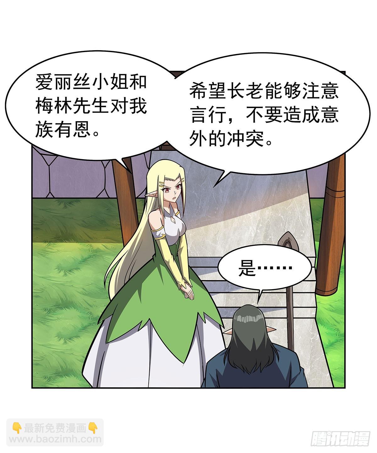 第359话 图谋不轨(1/2)-第362话