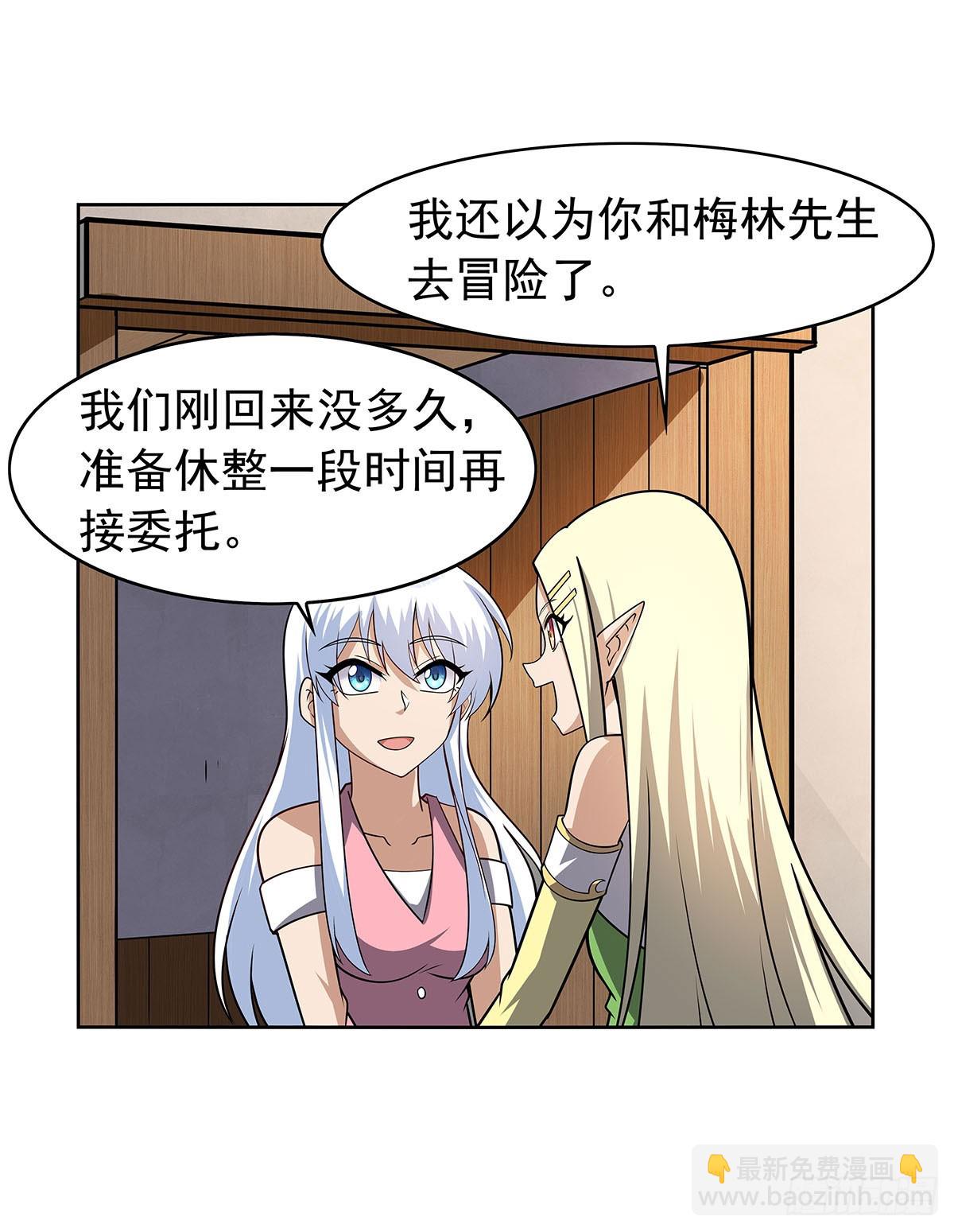 第359话 图谋不轨(1/2)-第362话