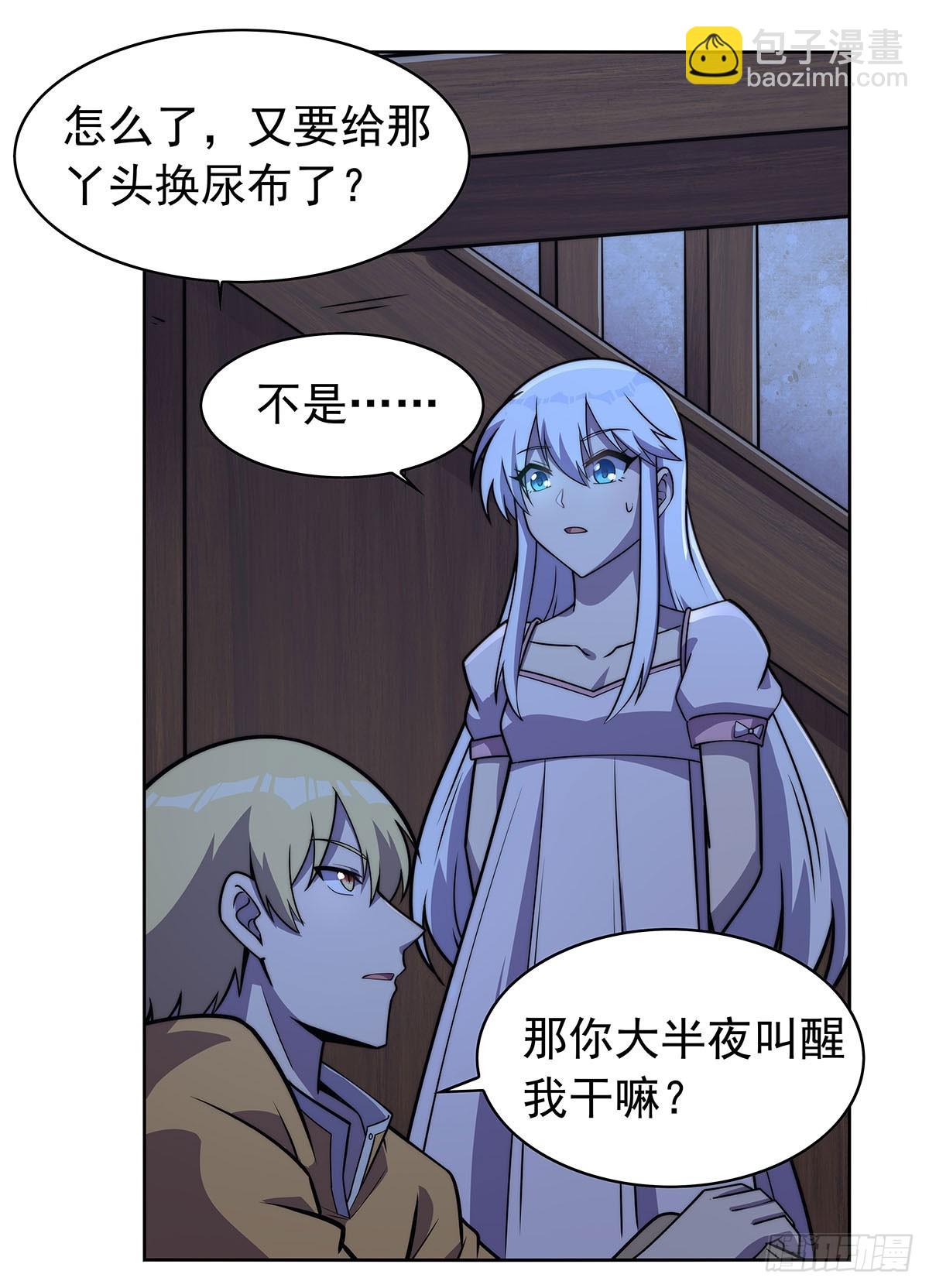 第359话 图谋不轨(1/2)-第362话