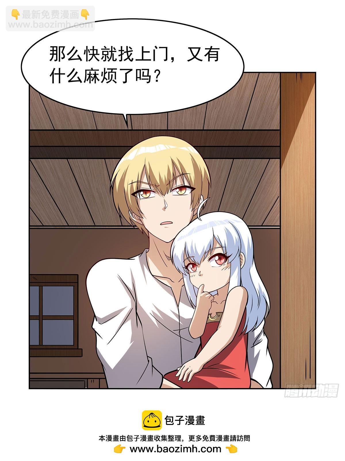 第359话 图谋不轨(1/2)-第362话