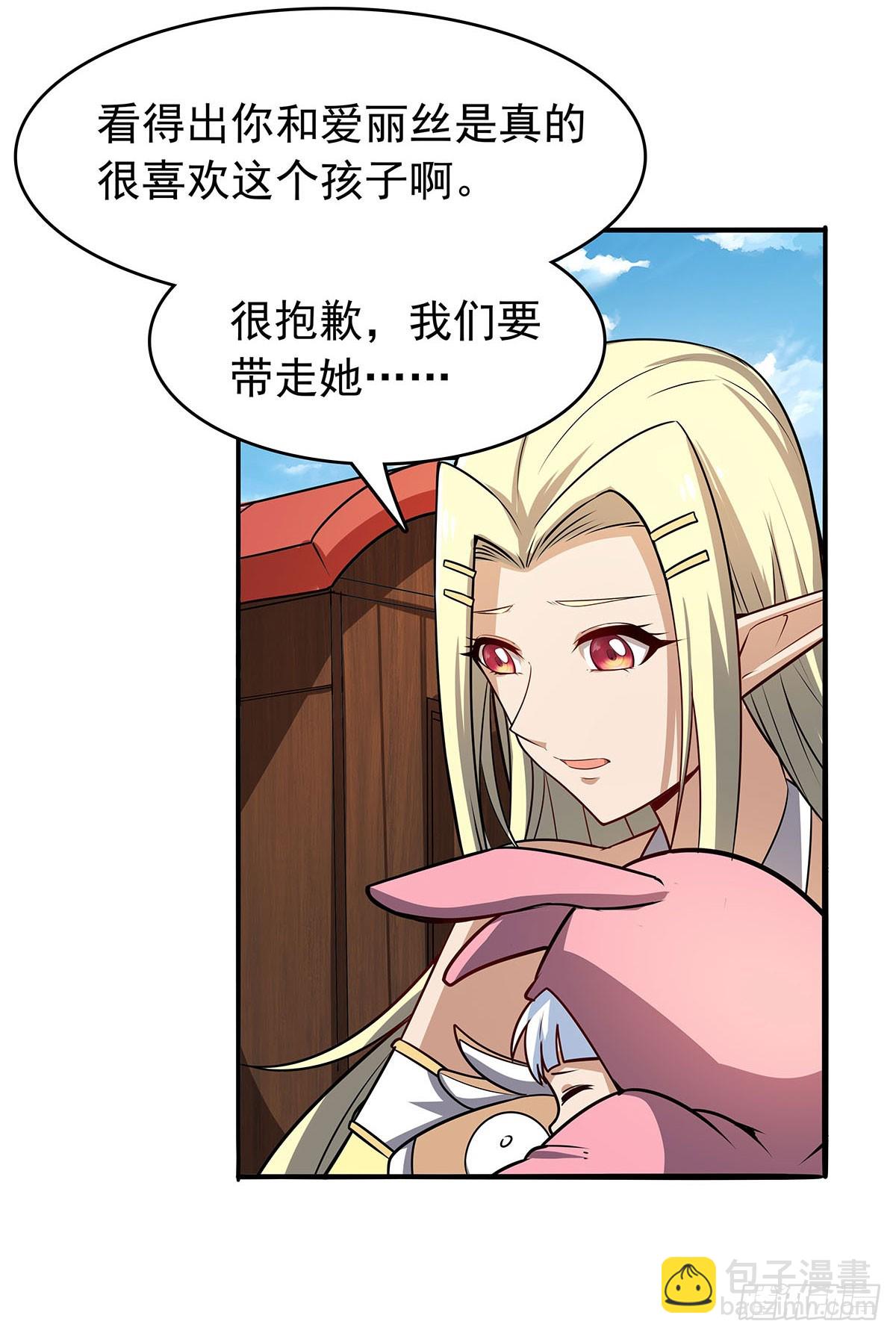 第361话 离去(1/2)-第364话