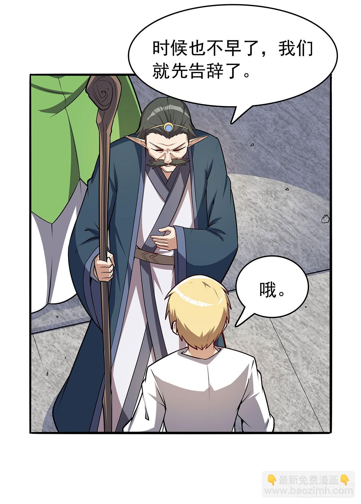 第361话 离去(1/2)-第364话