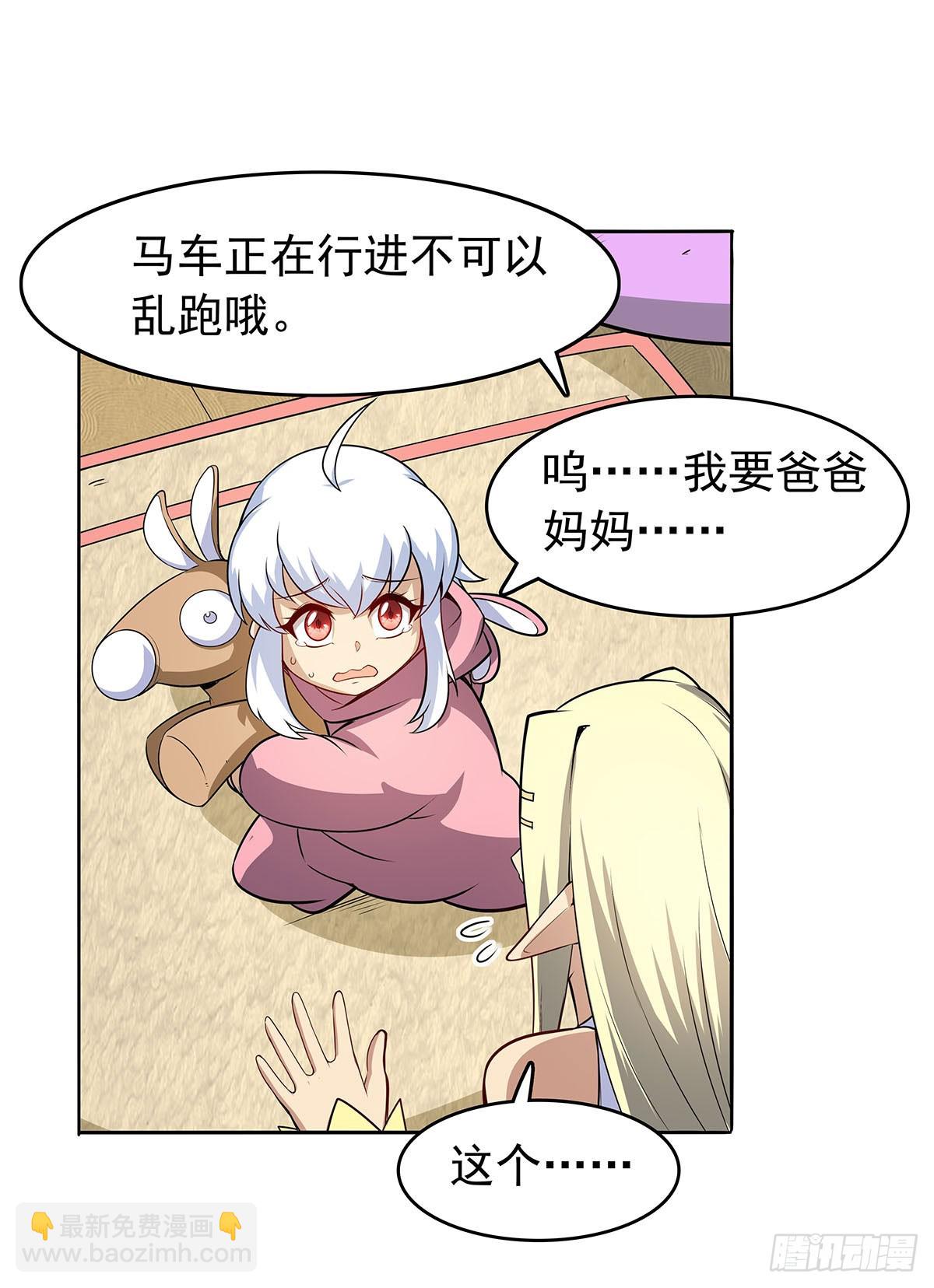 第361话 离去(1/2)-第364话