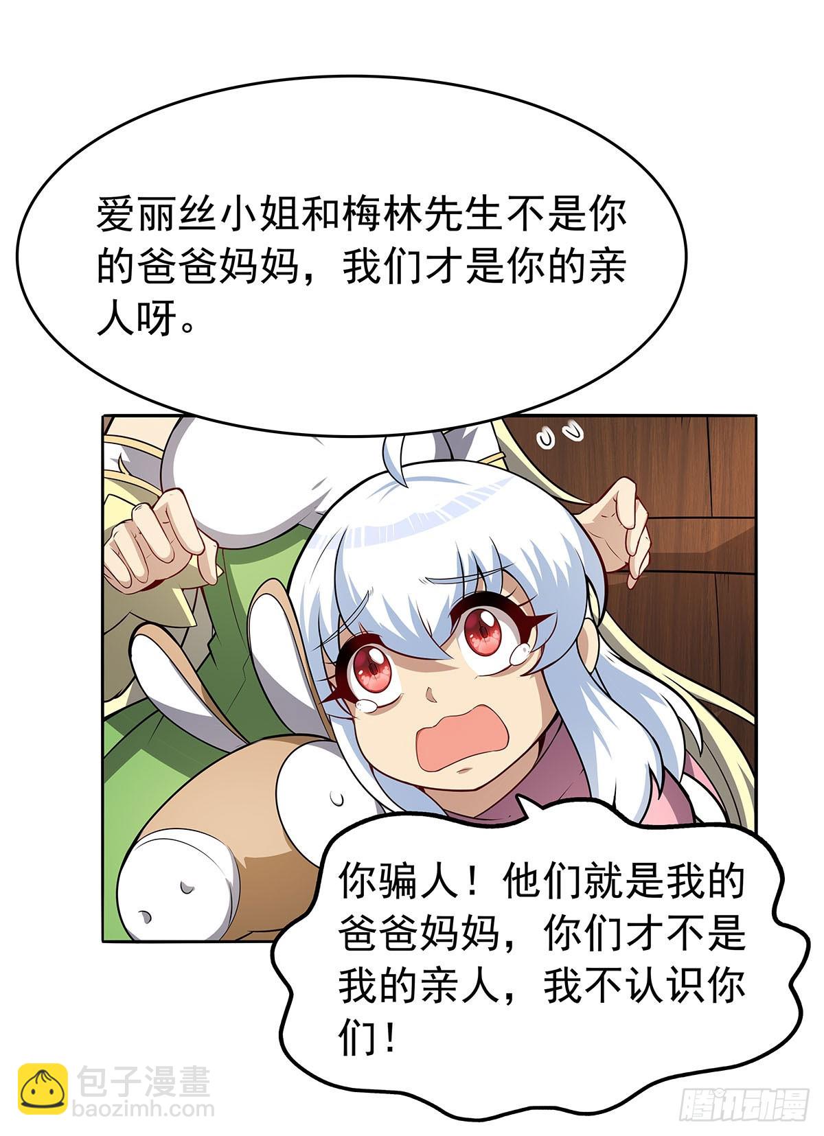 第361话 离去(1/2)-第364话