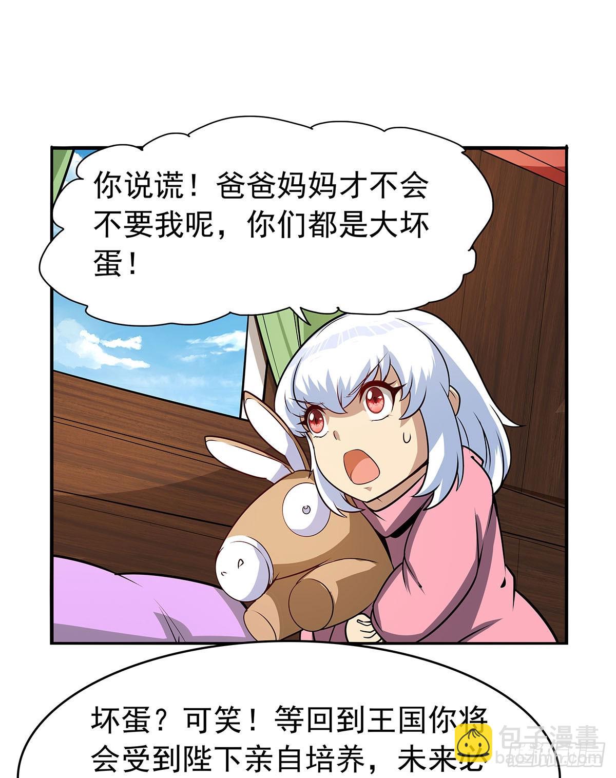 第361话 离去(1/2)-第364话