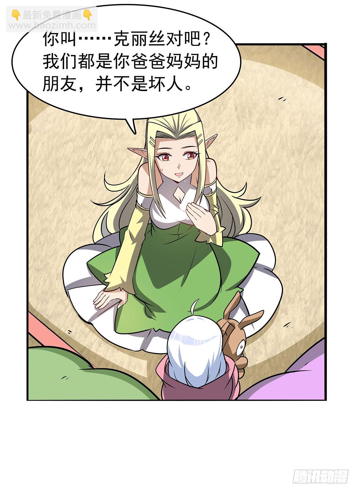 第361话 离去(1/2)-第364话