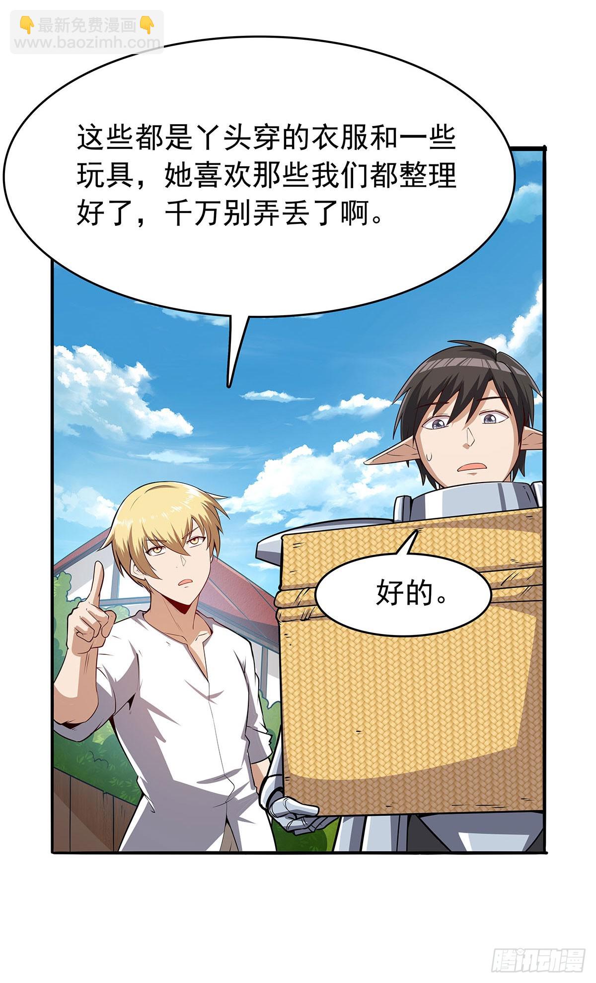 第361话 离去(1/2)-第364话