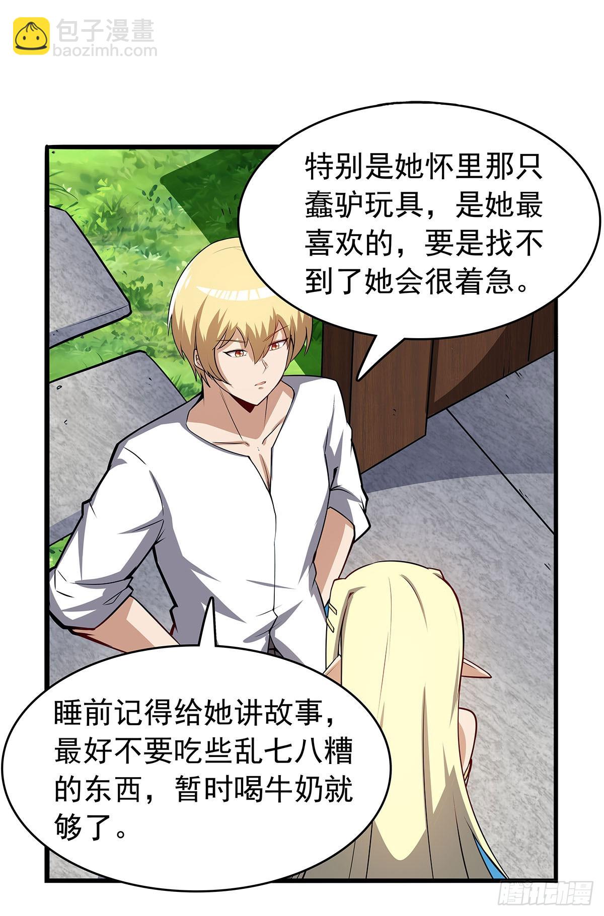 第361话 离去(1/2)-第364话