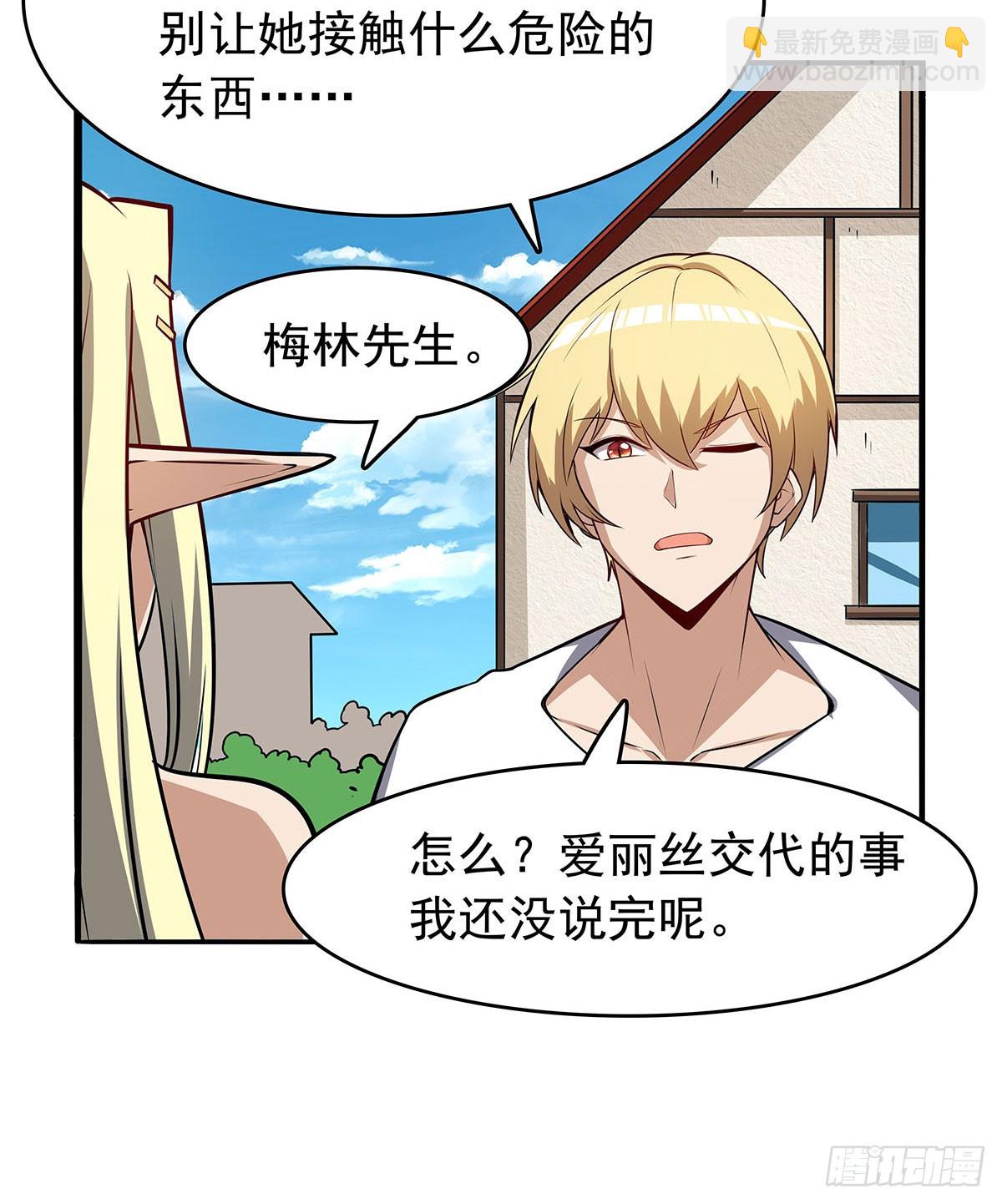 第361话 离去(1/2)-第364话