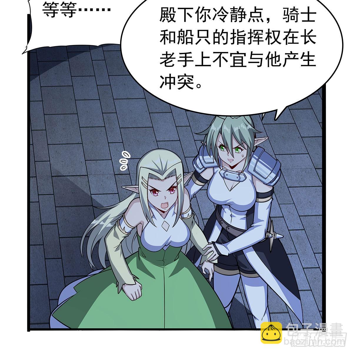 第363话 夺回至宝(1/2)-第366话