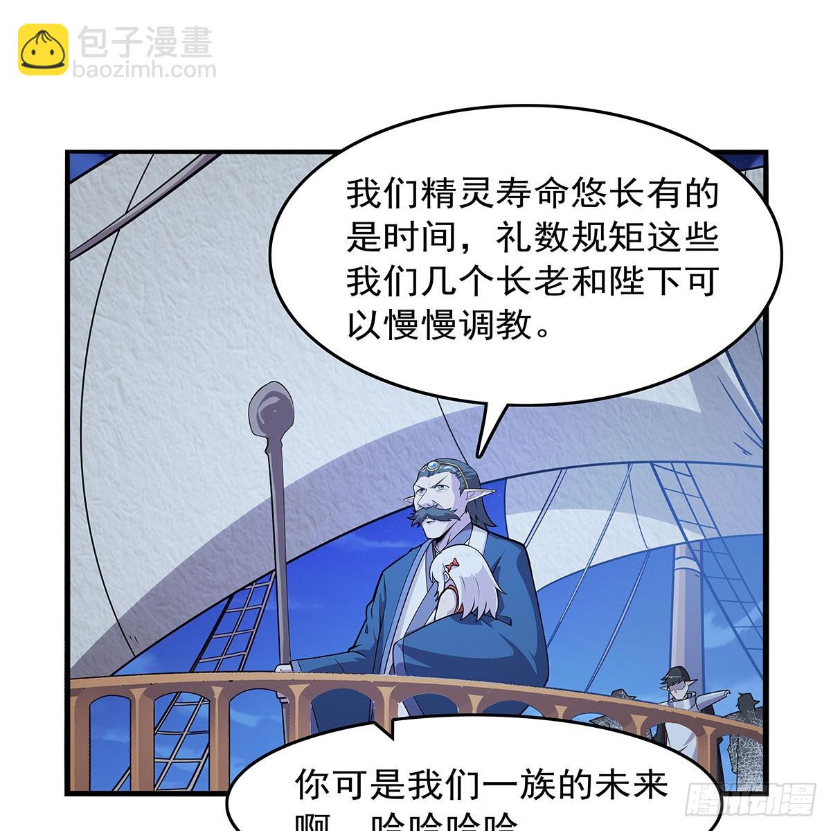 第363话 夺回至宝(1/2)-第366话