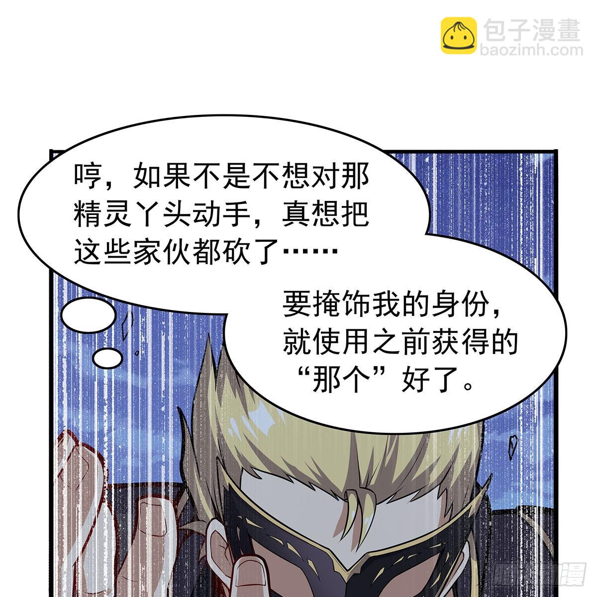 第363话 夺回至宝(1/2)-第366话