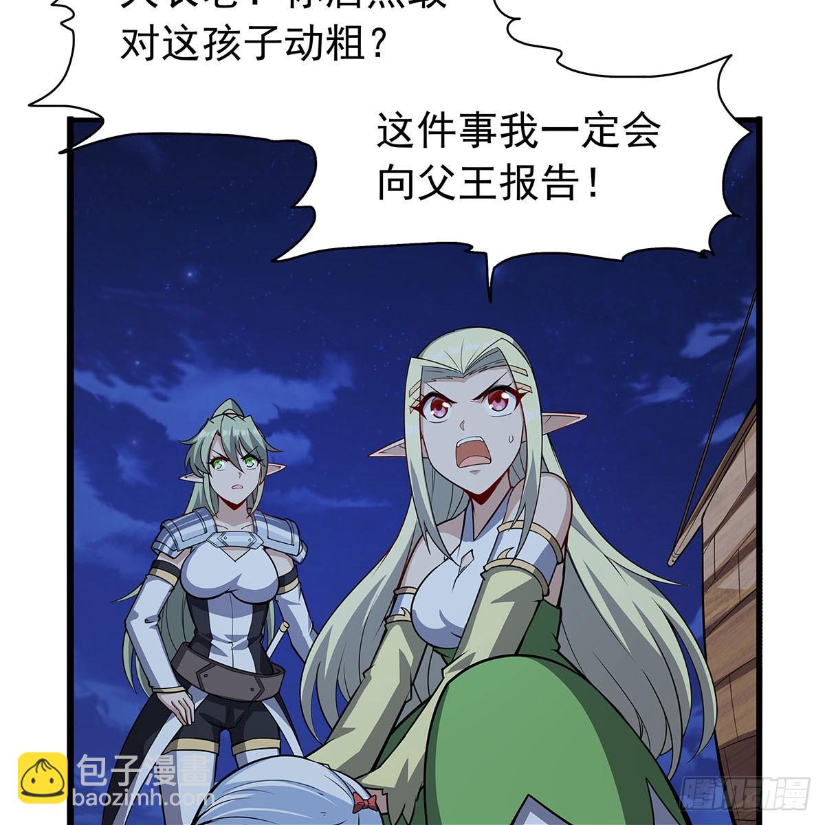 第363话 夺回至宝(1/2)-第366话