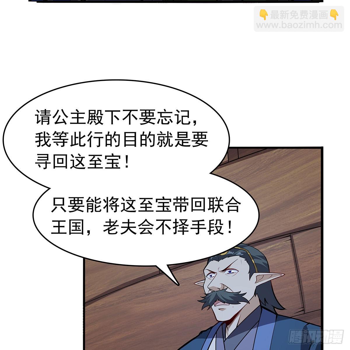 第363话 夺回至宝(1/2)-第366话
