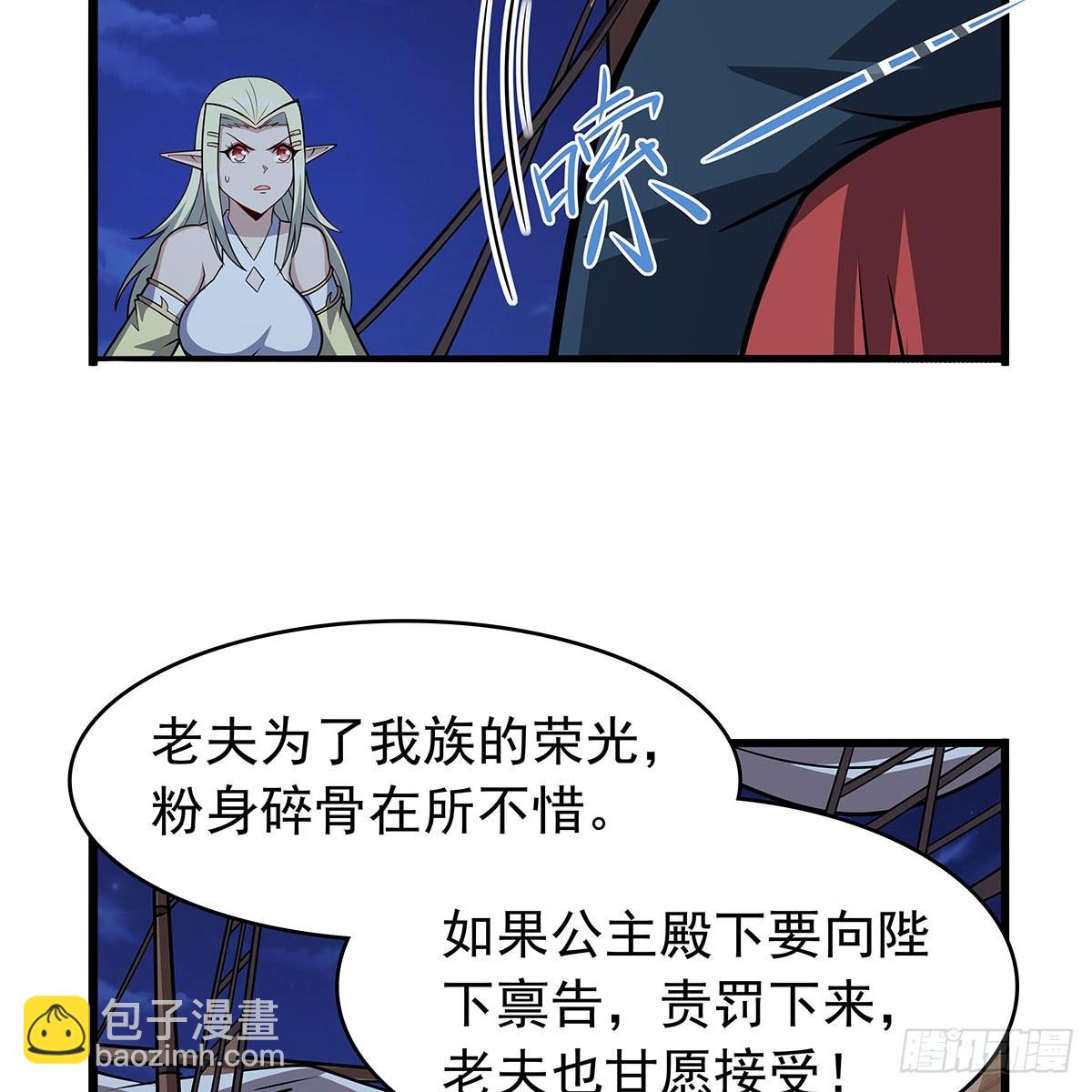 第363话 夺回至宝(1/2)-第366话