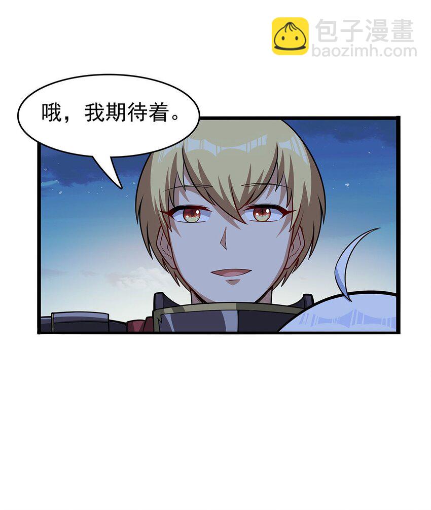 365 第一魔王殿小公举-第368话