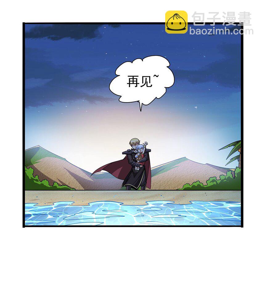 365 第一魔王殿小公举-第368话