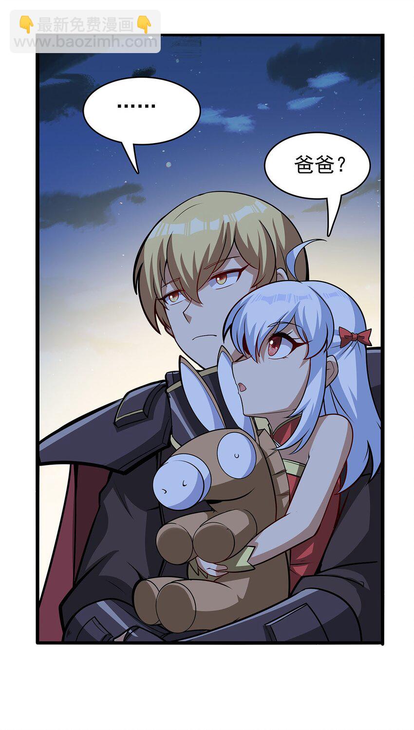 365 第一魔王殿小公举-第368话