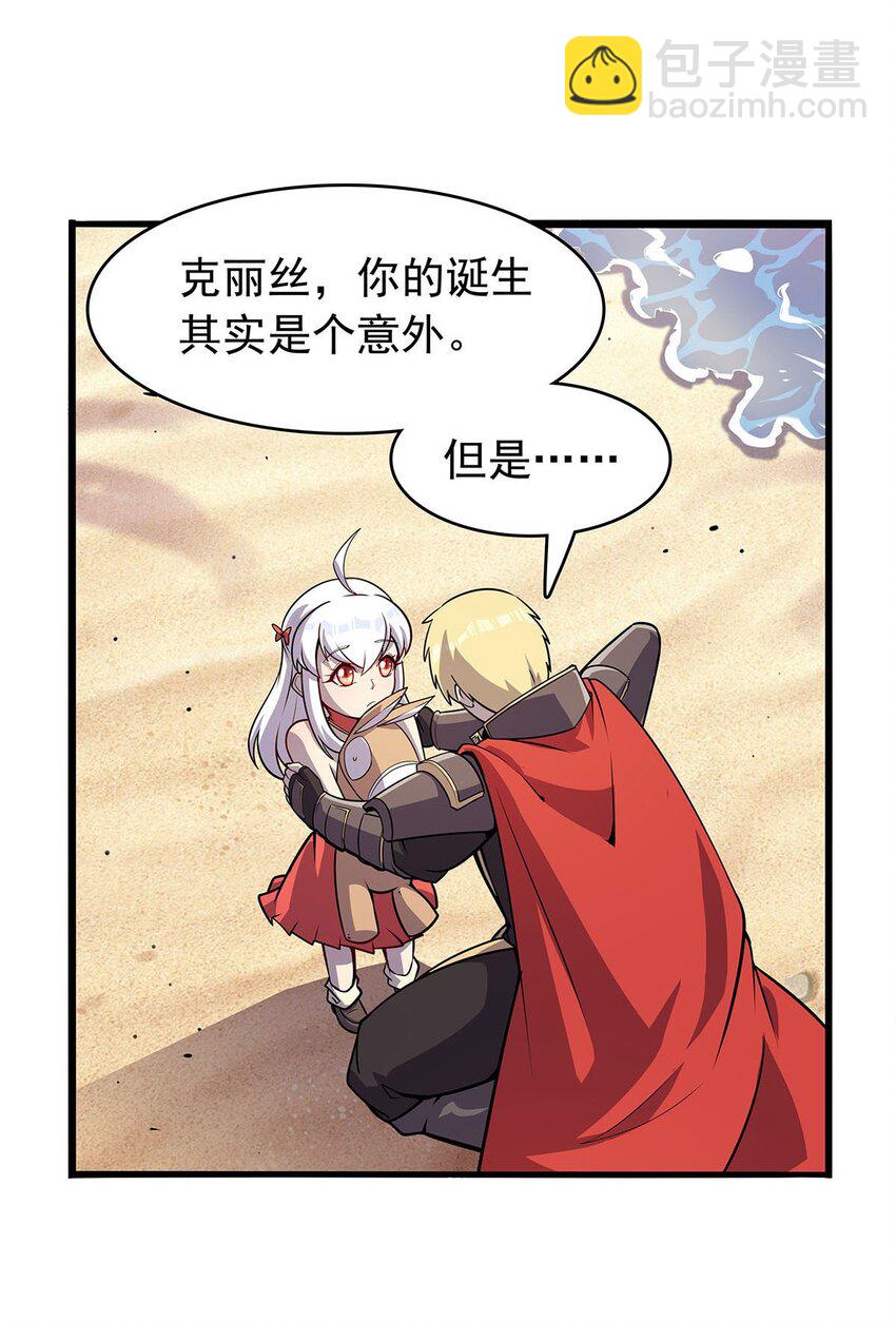 365 第一魔王殿小公举-第368话