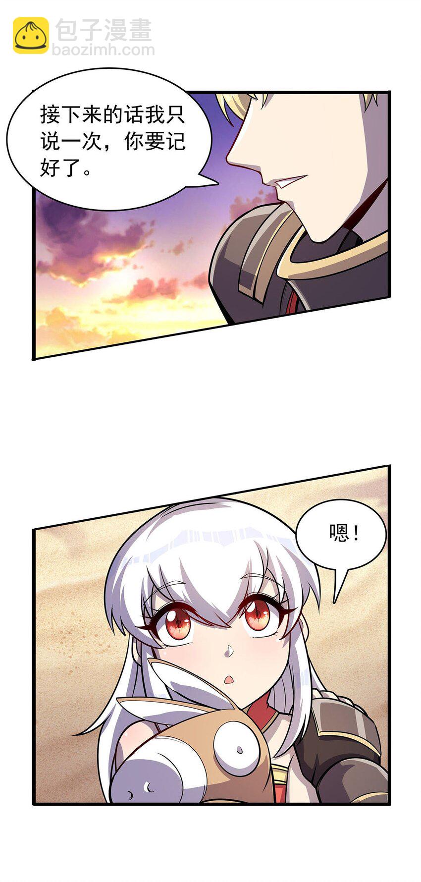 365 第一魔王殿小公举-第368话