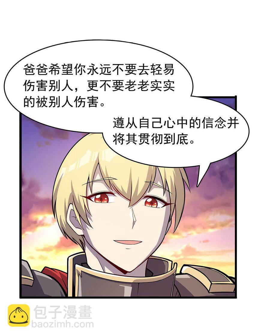365 第一魔王殿小公举-第368话