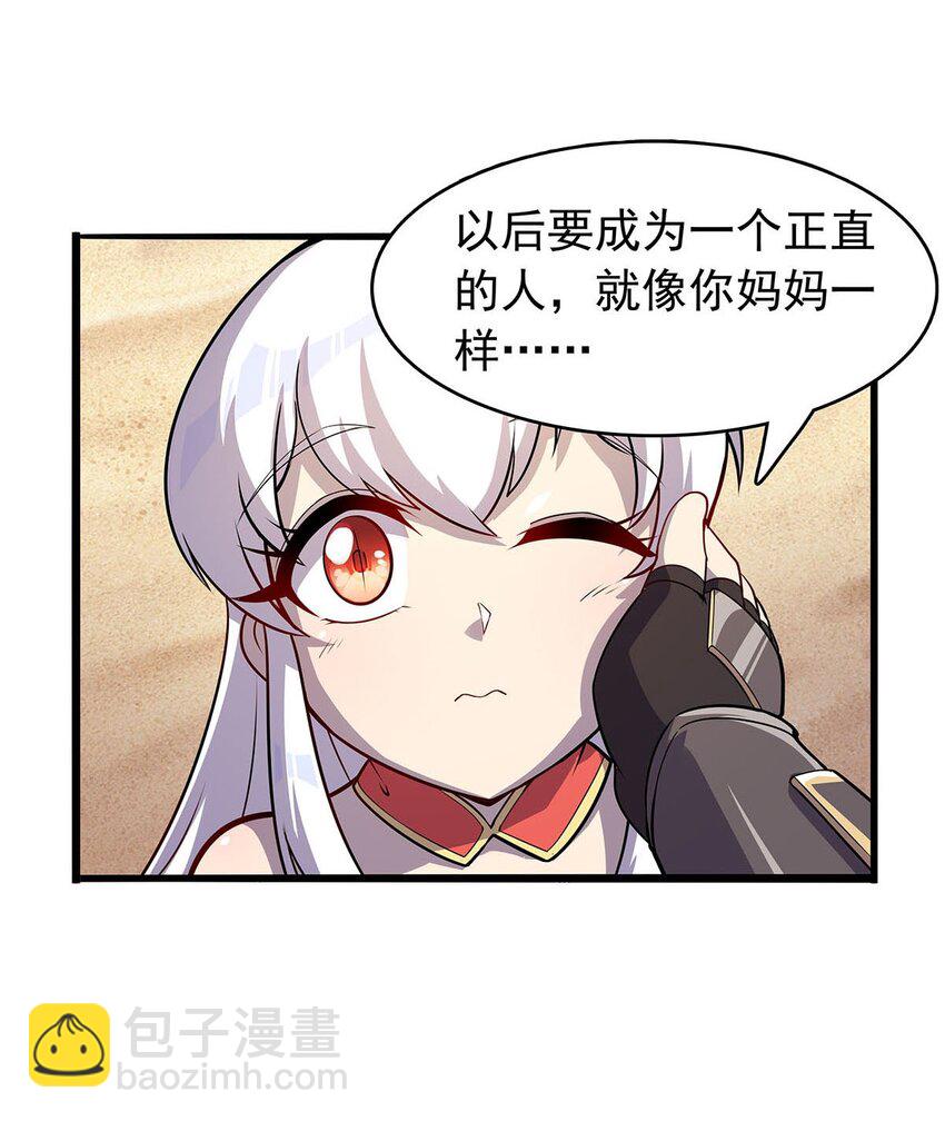 365 第一魔王殿小公举-第368话