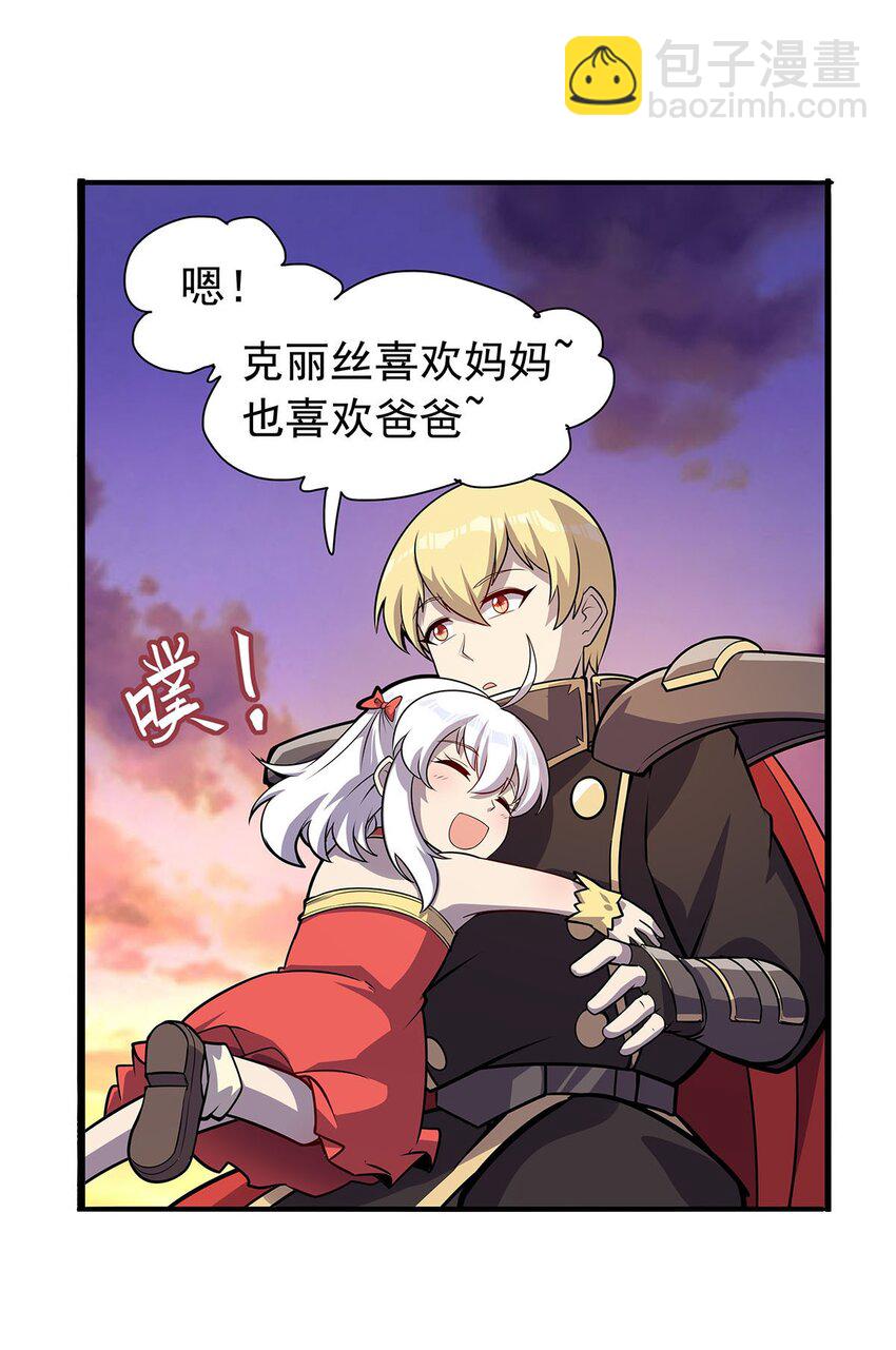 365 第一魔王殿小公举-第368话