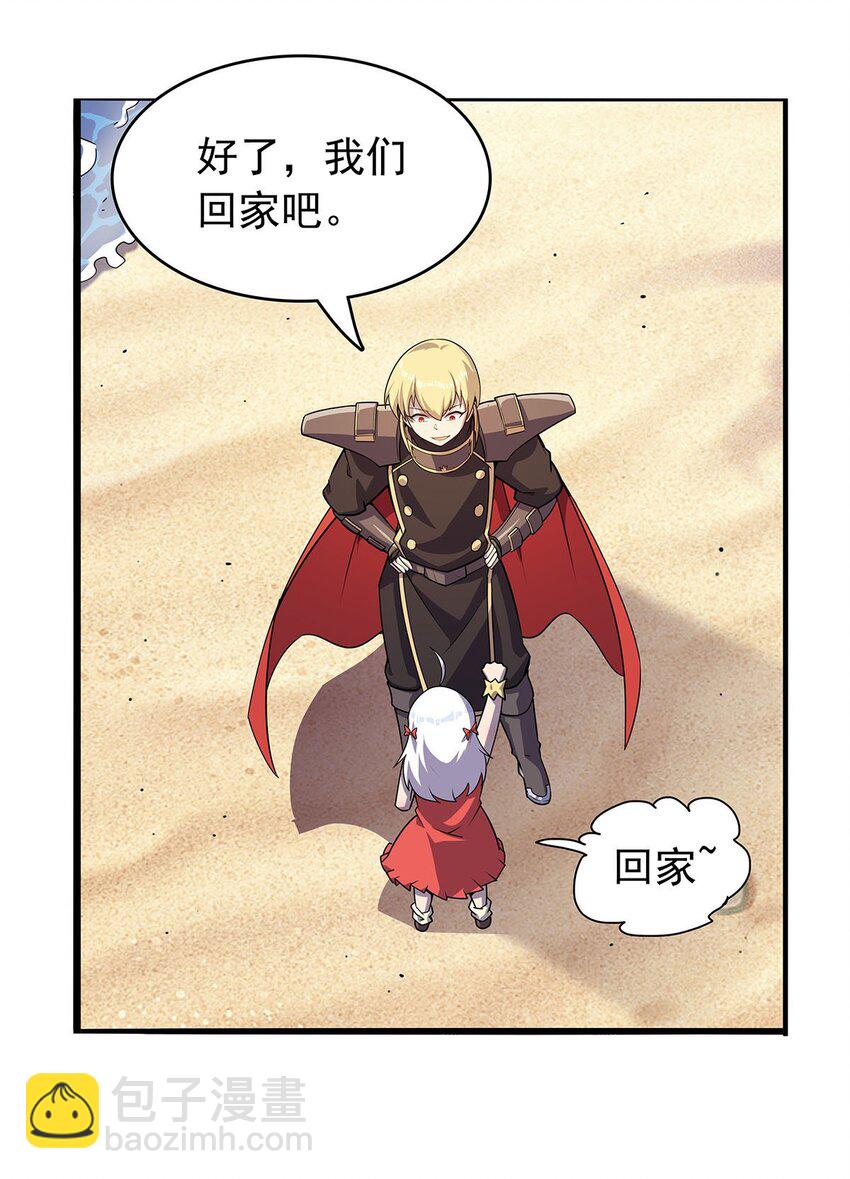 365 第一魔王殿小公举-第368话