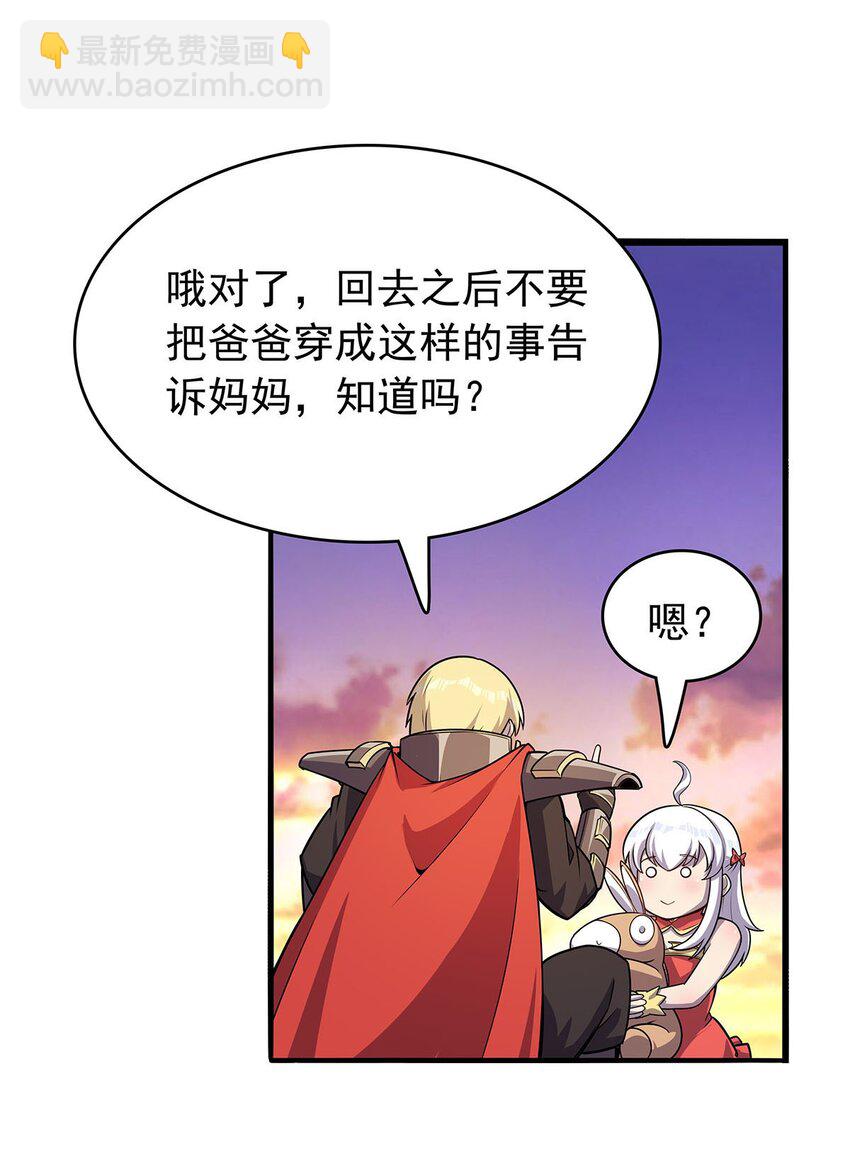 365 第一魔王殿小公举-第368话