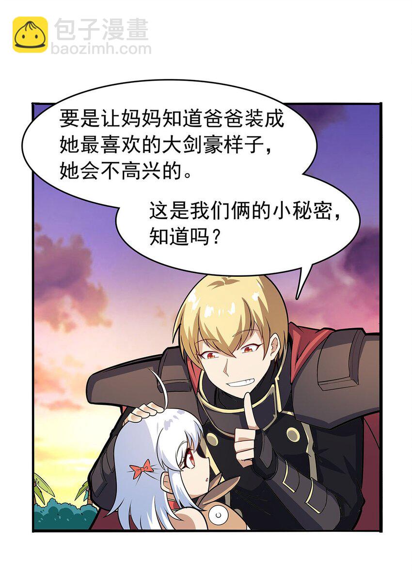 365 第一魔王殿小公举-第368话