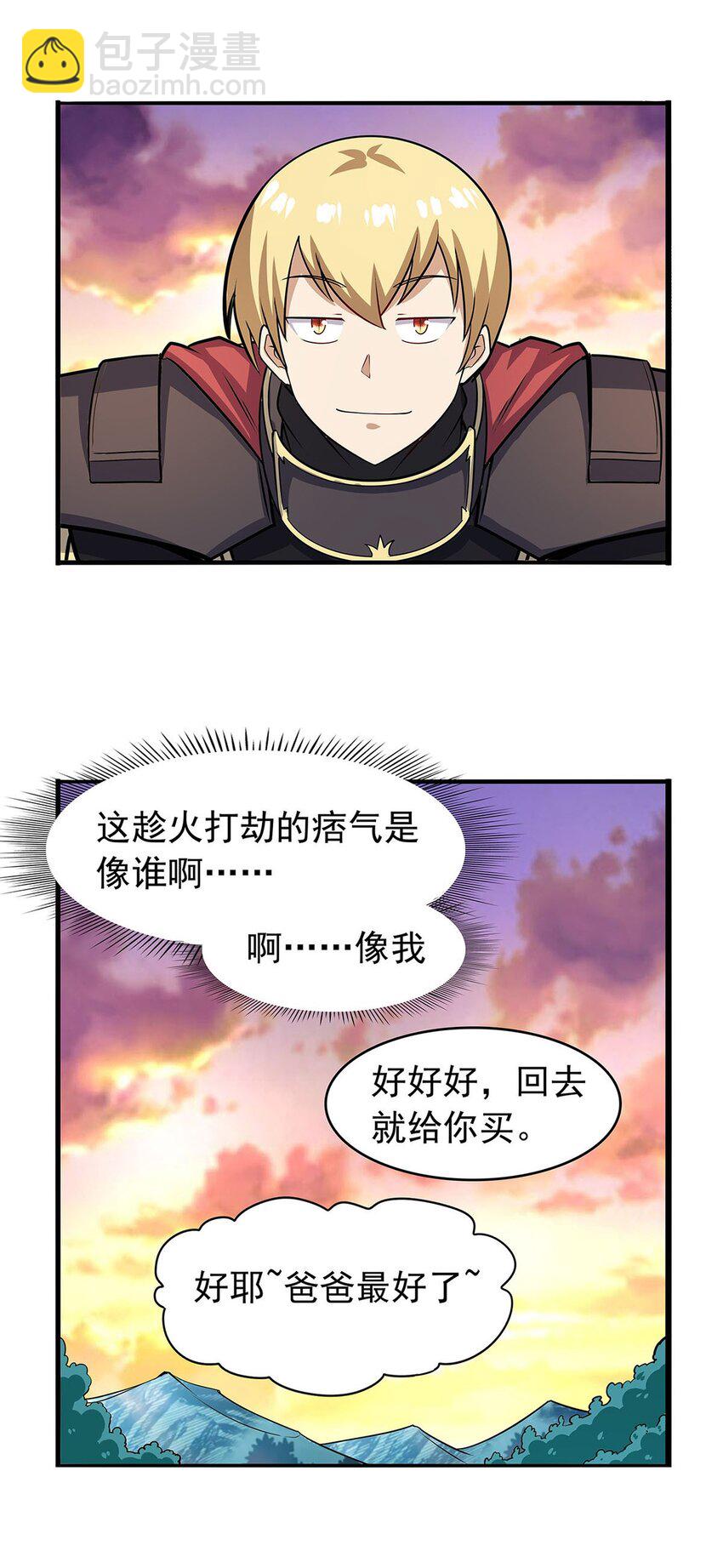 365 第一魔王殿小公举-第368话