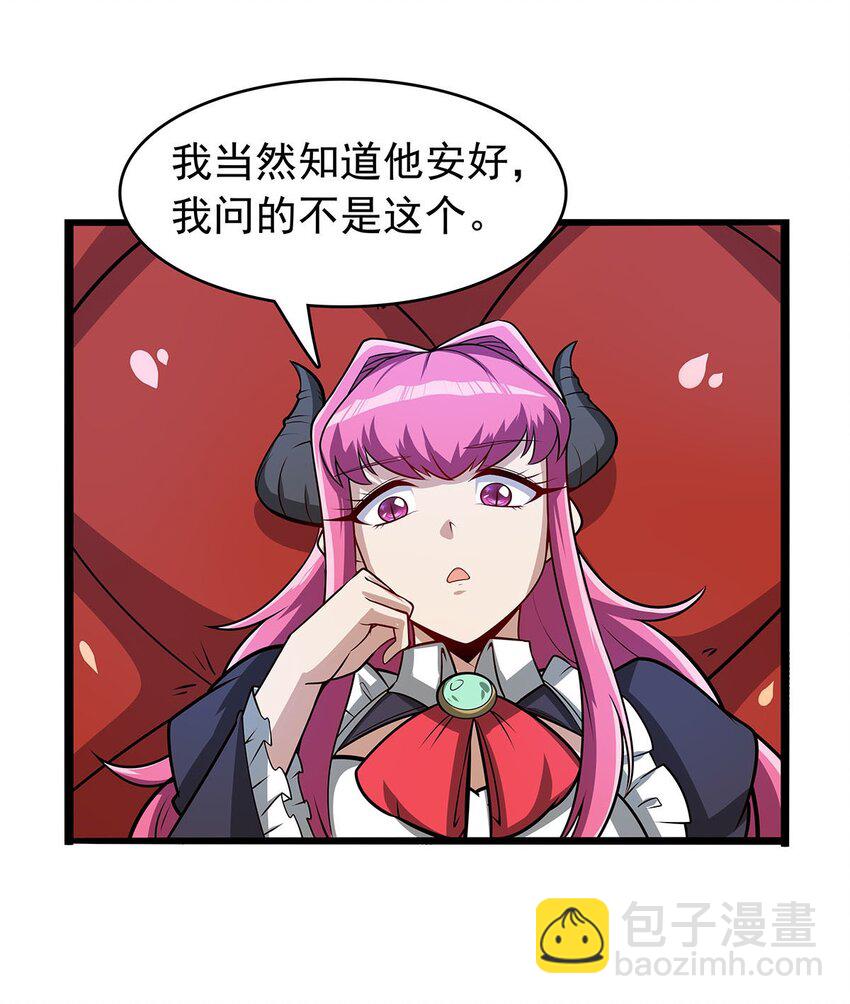 365 第一魔王殿小公举-第368话