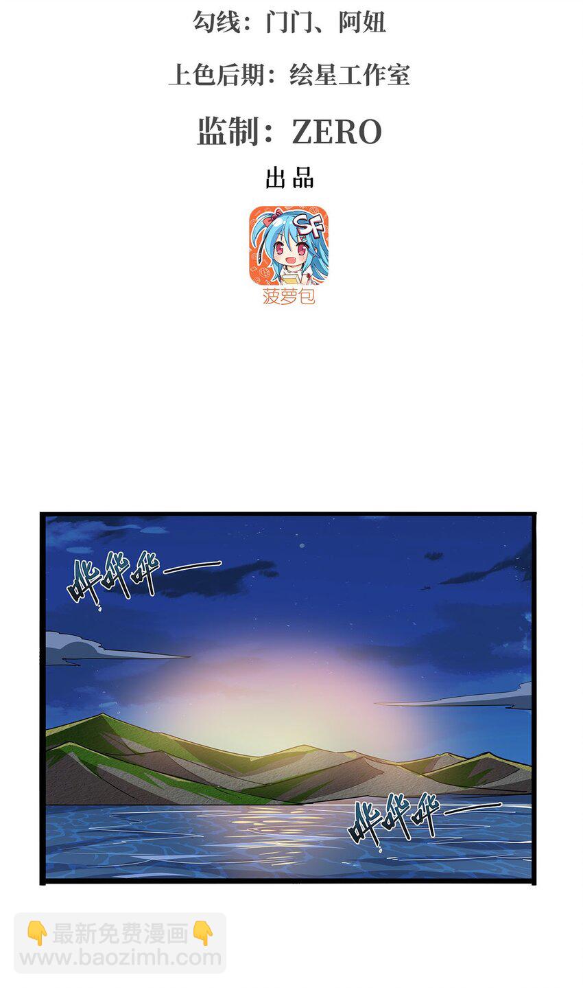 365 第一魔王殿小公举-第368话