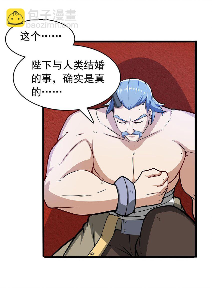 365 第一魔王殿小公举-第368话