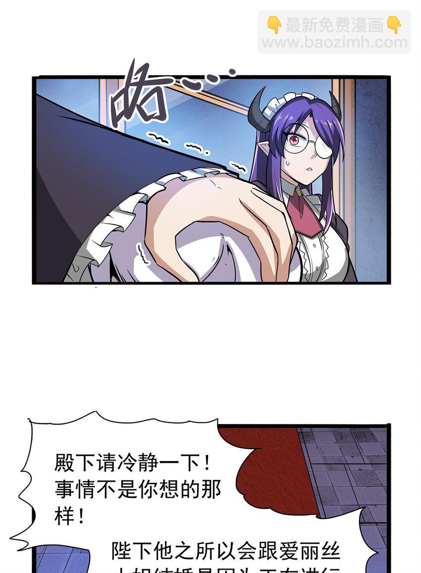 365 第一魔王殿小公举-第368话