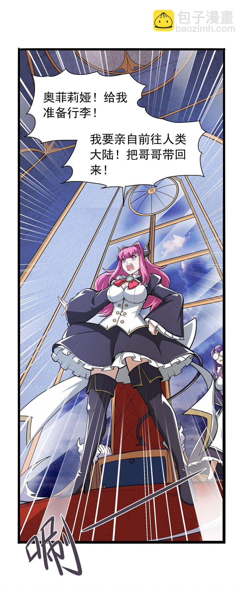 365 第一魔王殿小公举-第368话