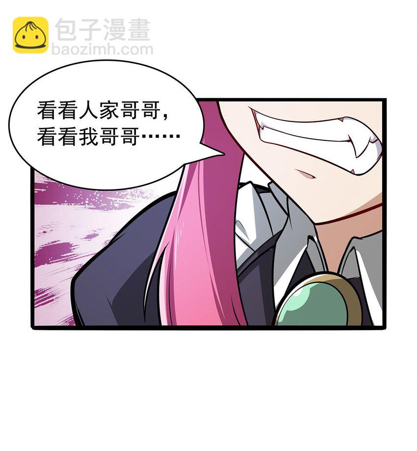 365 第一魔王殿小公举-第368话