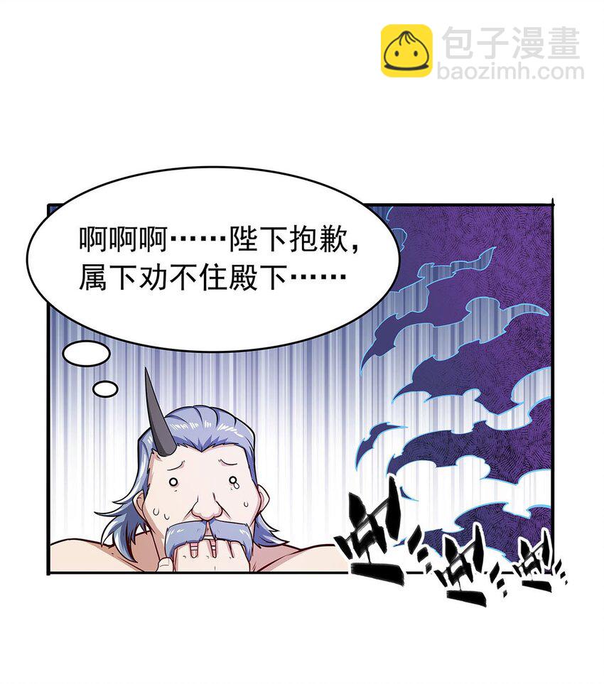 365 第一魔王殿小公举-第368话