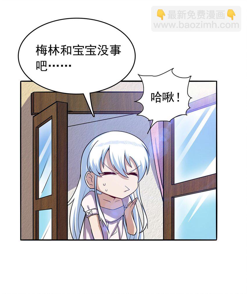 365 第一魔王殿小公举-第368话