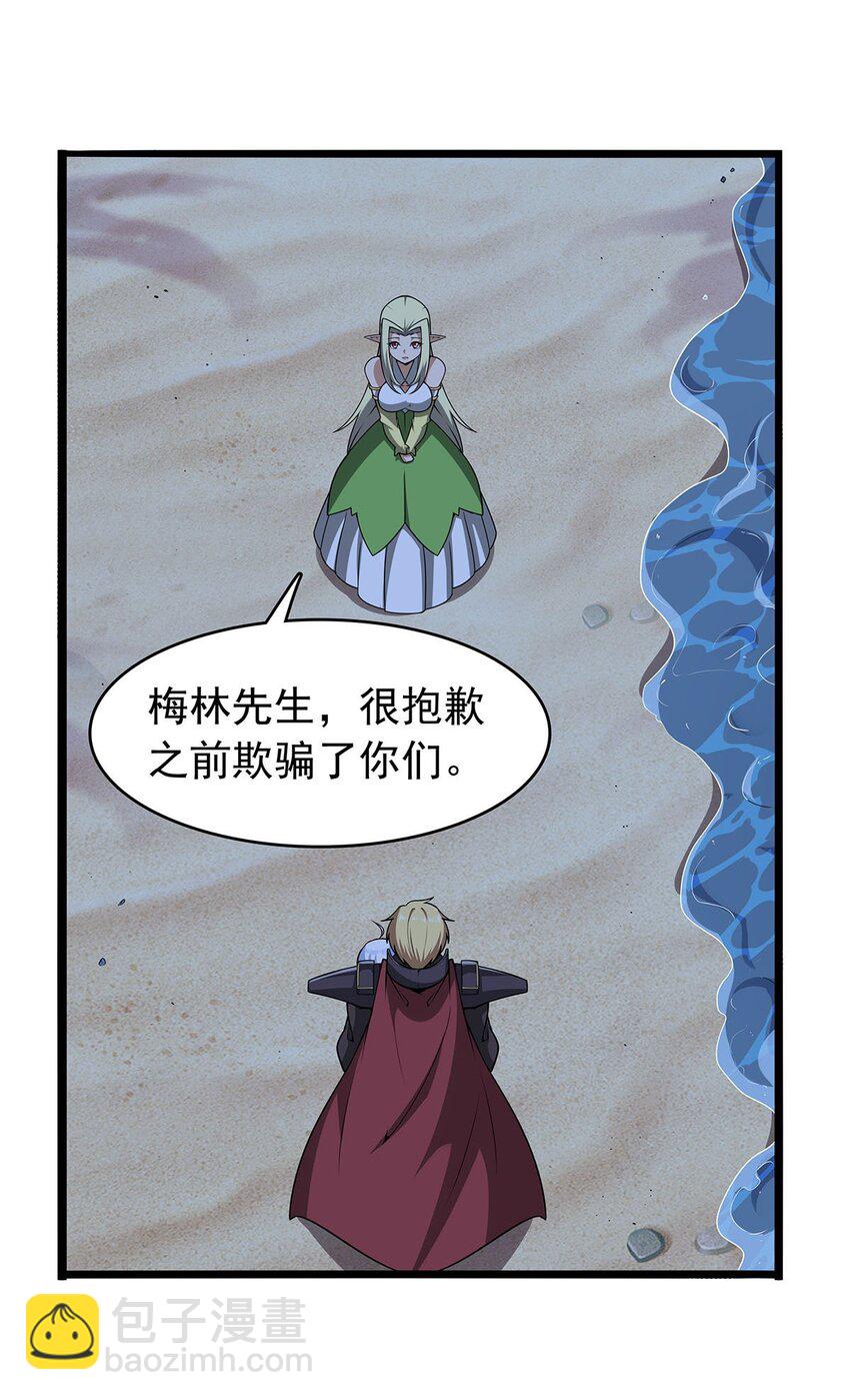 365 第一魔王殿小公举-第368话