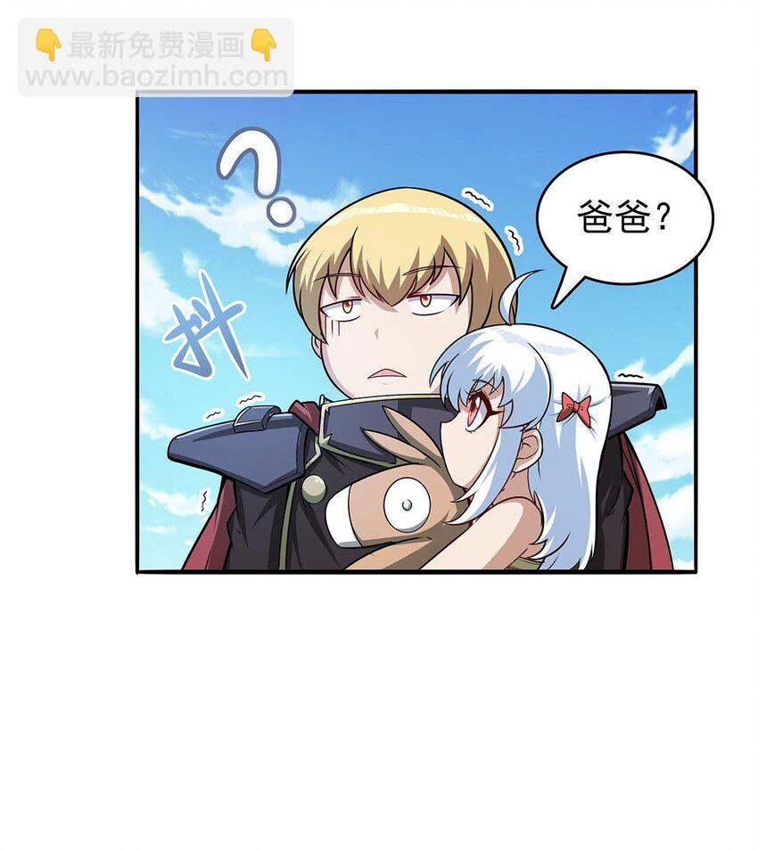 365 第一魔王殿小公举-第368话