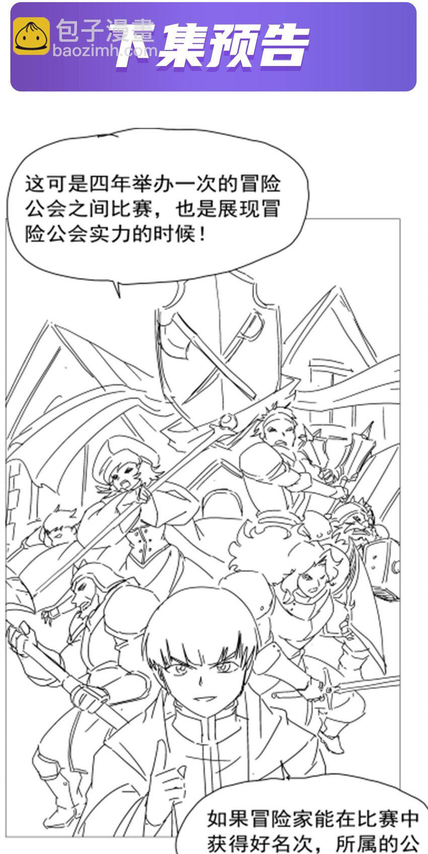 365 第一魔王殿小公举-第368话