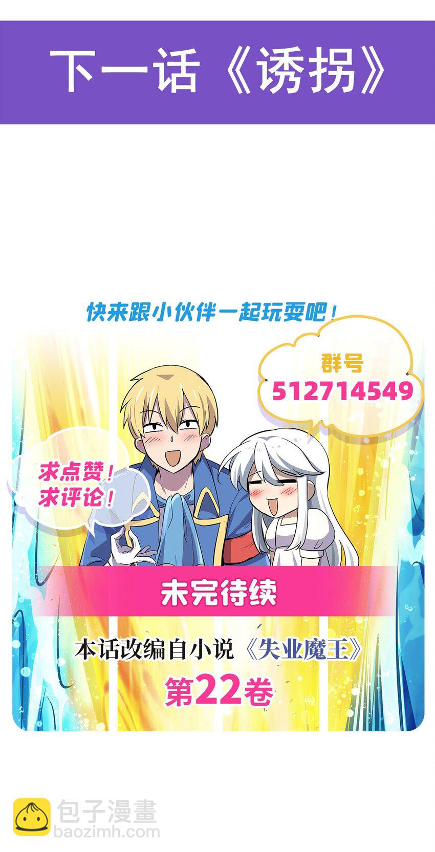 365 第一魔王殿小公举-第368话