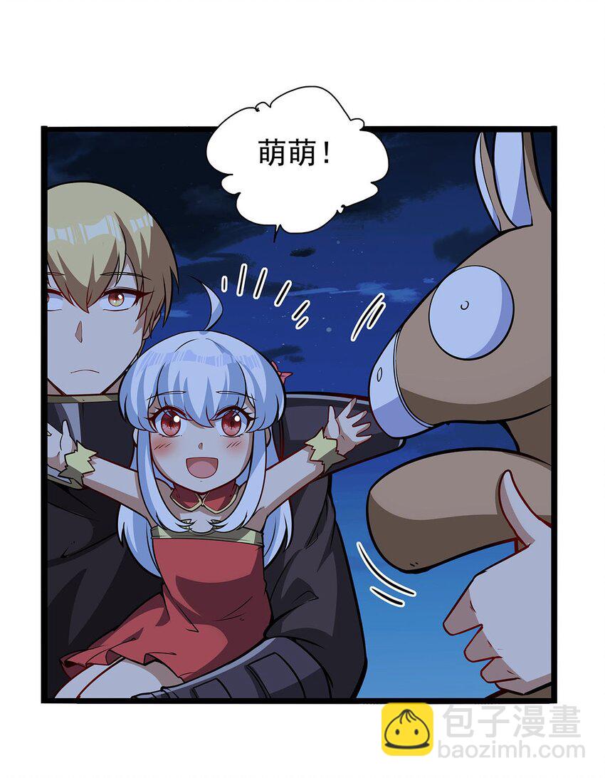 365 第一魔王殿小公举-第368话