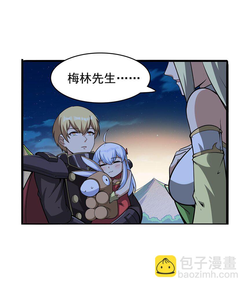 365 第一魔王殿小公举-第368话