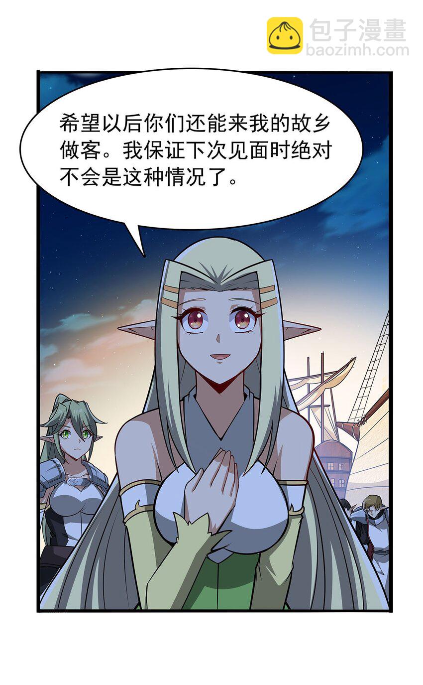 365 第一魔王殿小公举-第368话