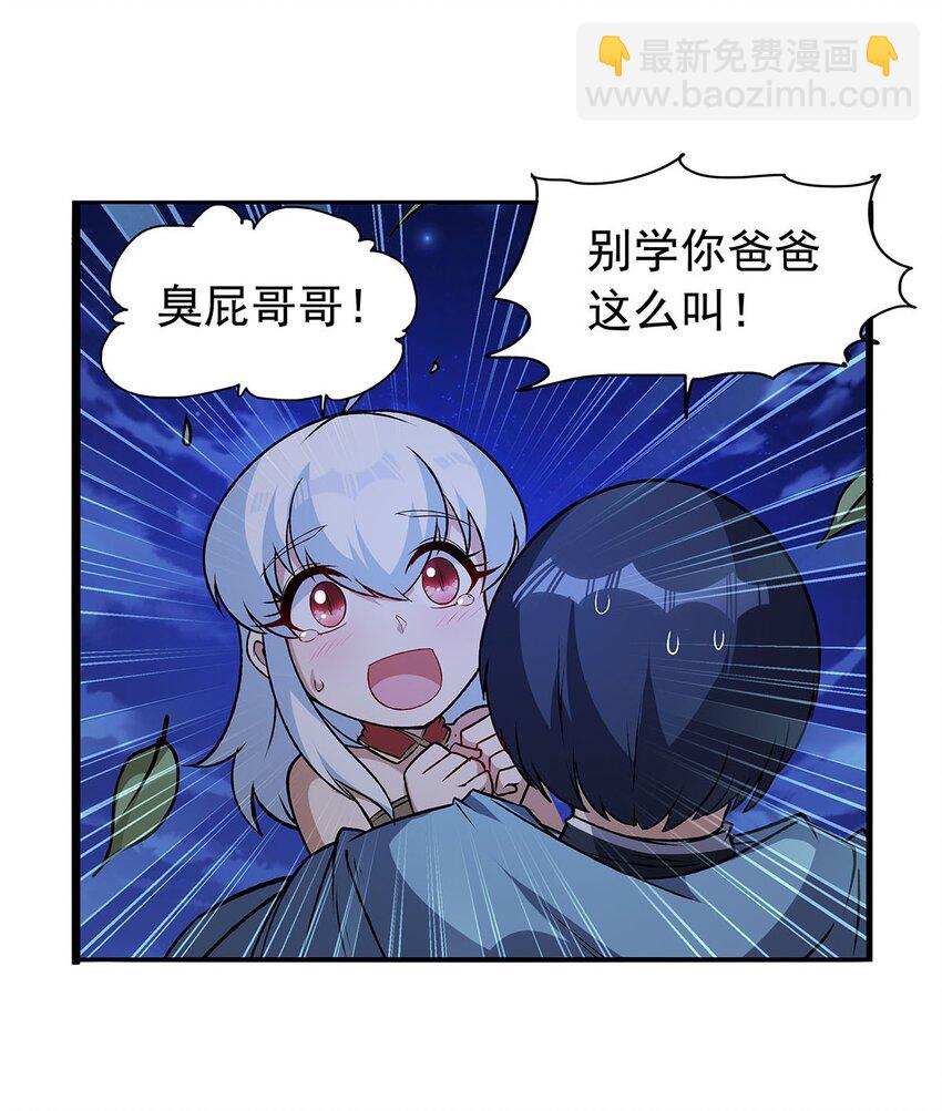 367 两小无嫌猜(1/2)-第370话